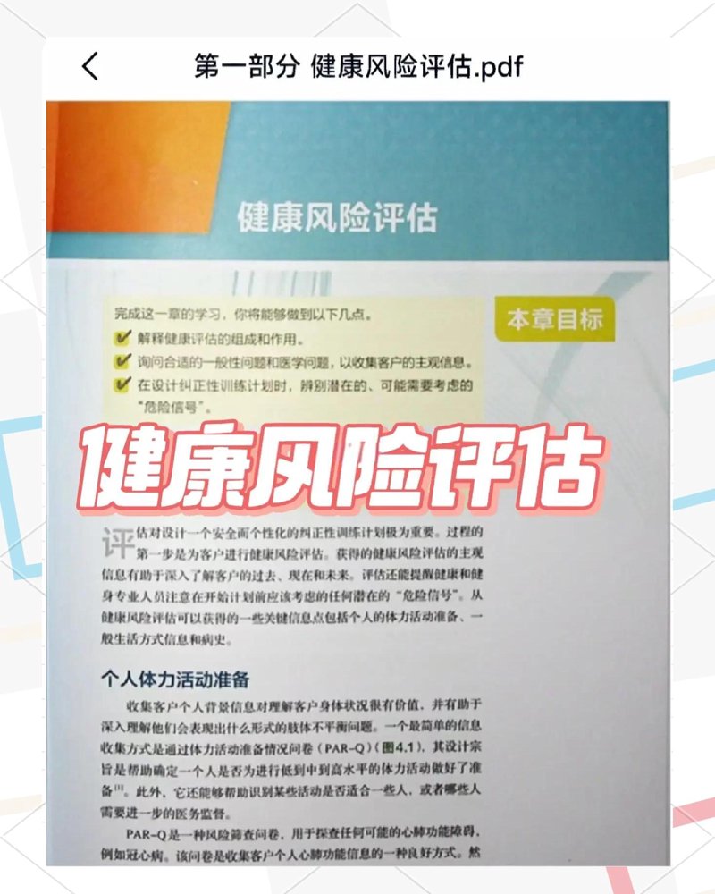 企业健康管理:打造职场绿洲