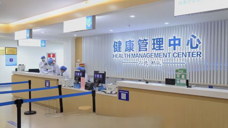 慢性病管理的新趋势:智慧医疗引领健康新生活
